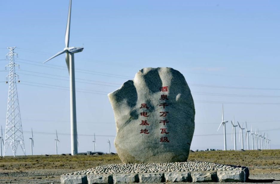 甘肃玉门昌马风电场20万千瓦风电特许权项目